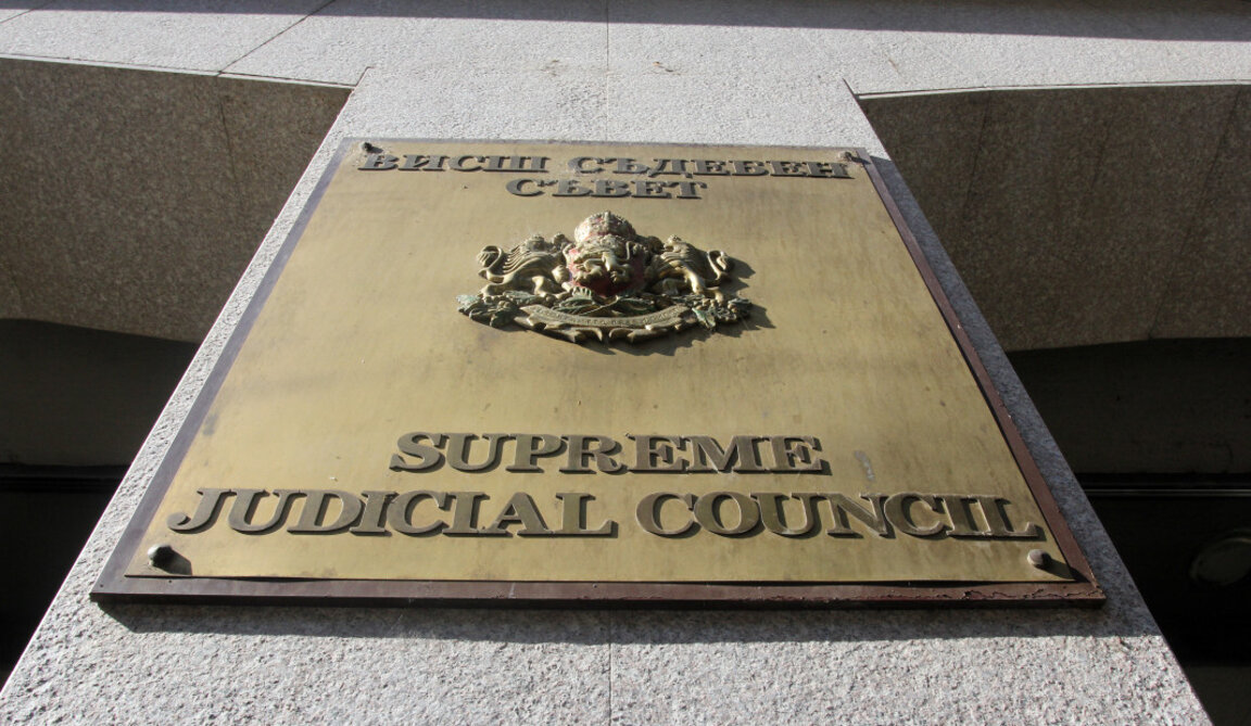 7 НПО-та искат ВСС да спре процедурите за избор на главен прокурор и председател на ВАС