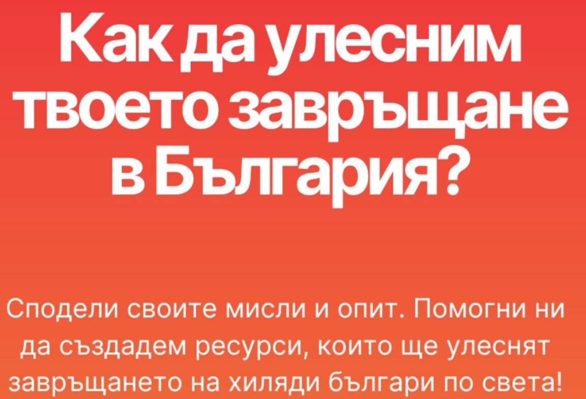 Програмата "Избирам България"