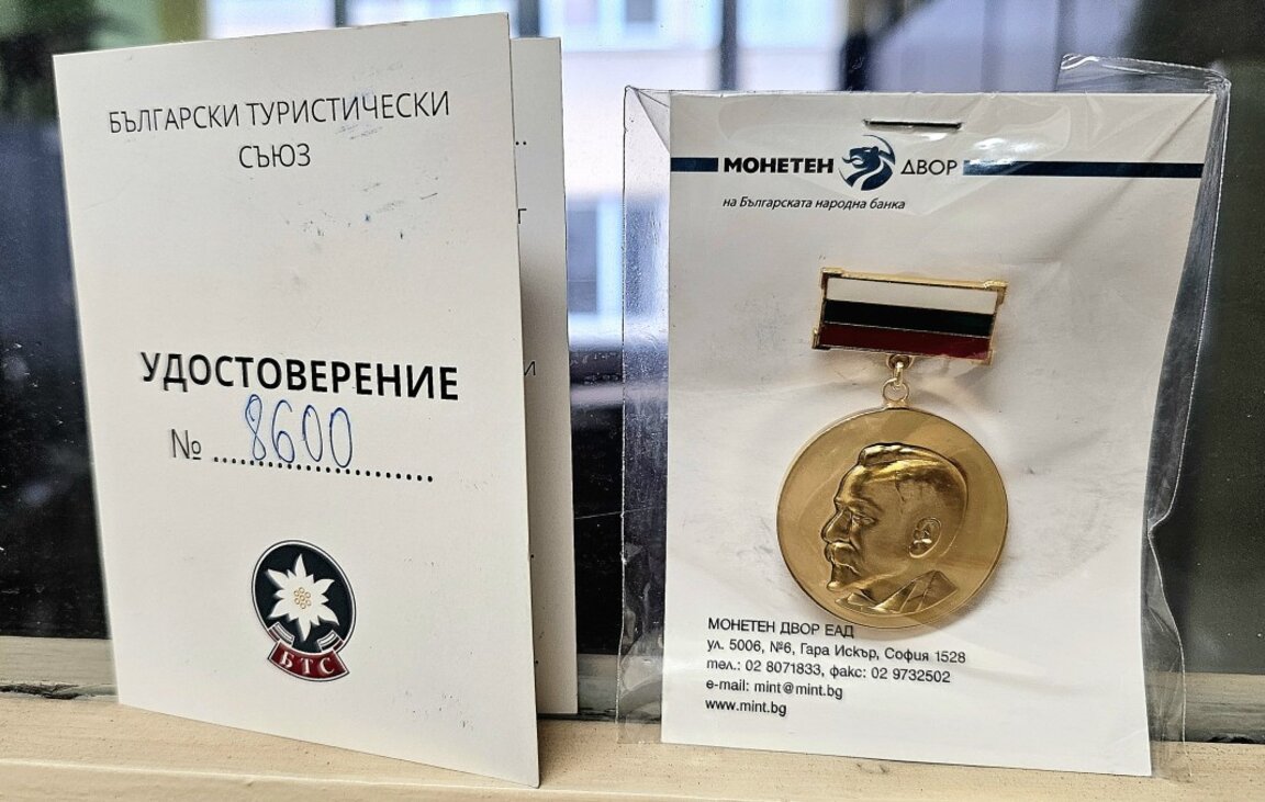 Туристическо дружество "Сърнена гора", Стара Загора получи златен медал "Алеко Константинов"