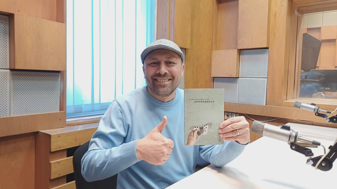 Владислав Христов