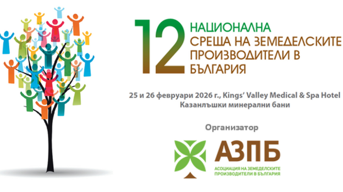 Национална среща на земеделските производители