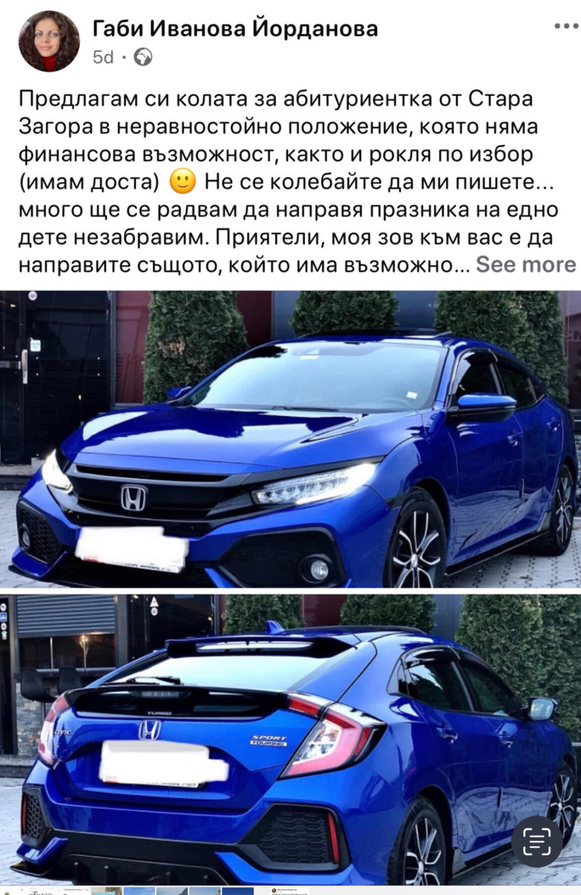 Да сътвориш водопад от Добро