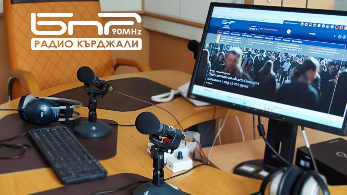 Радио Кърджали празнува 10 години с концерт в Дома на културата