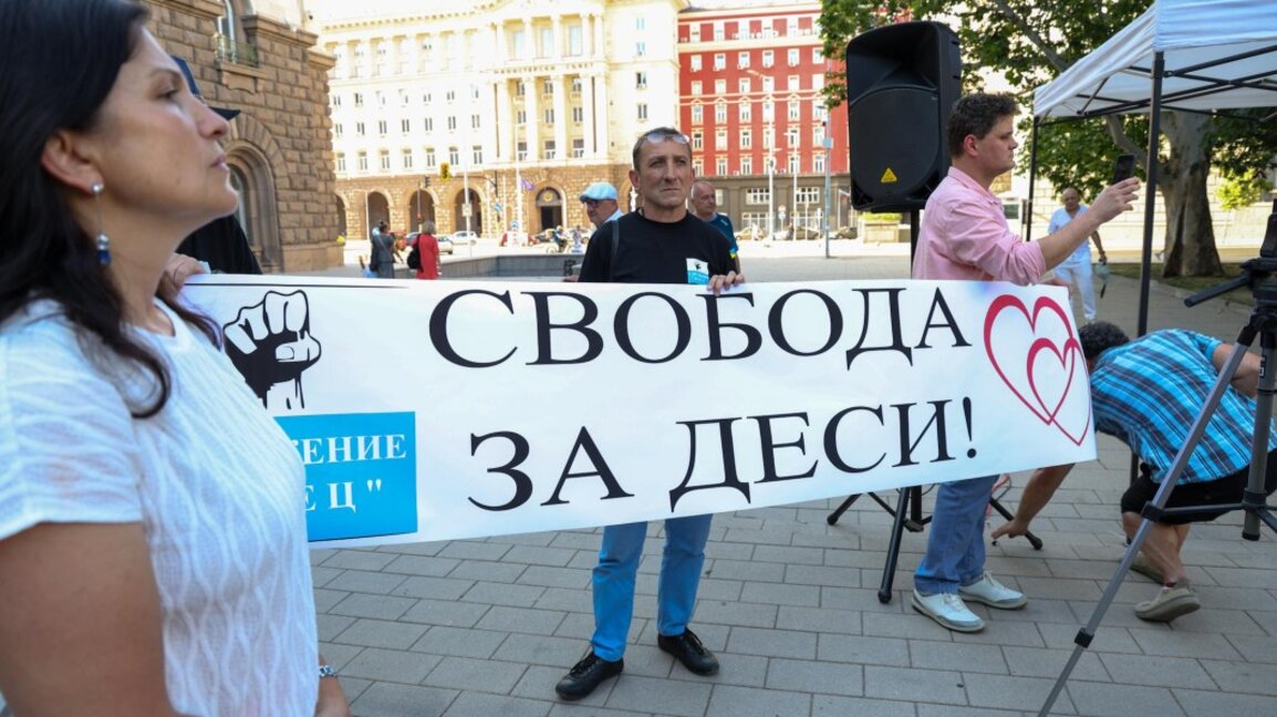 Протест пред президентството в подкрепа на Десислава Иванчева - 25 юни 2025 г.