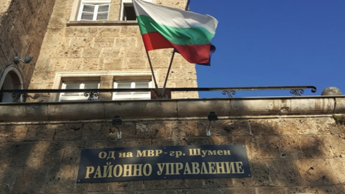 РУ - Шумен