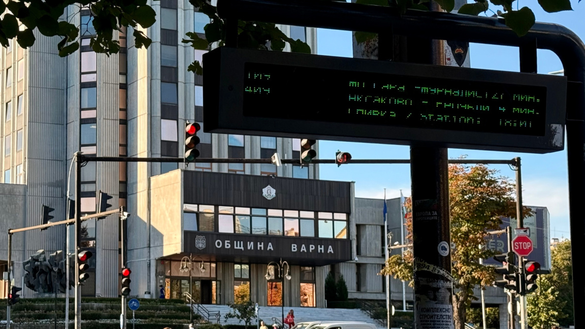 Община Варна