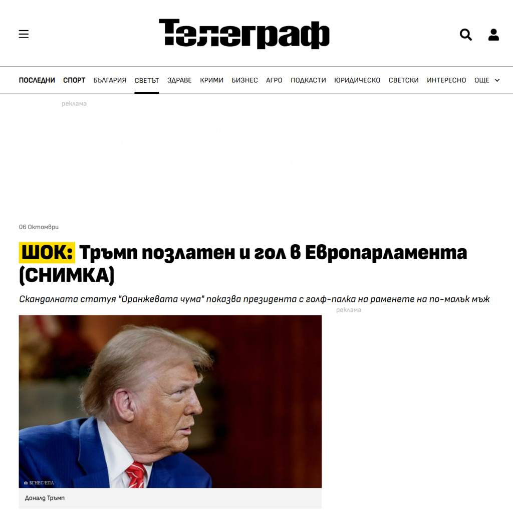 Скрийншот от онлайн публикация