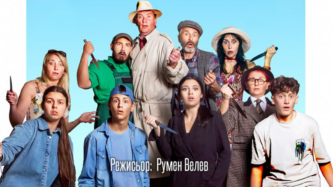 „Рейс“ на Стратиев с две премиерни дати в Бургас