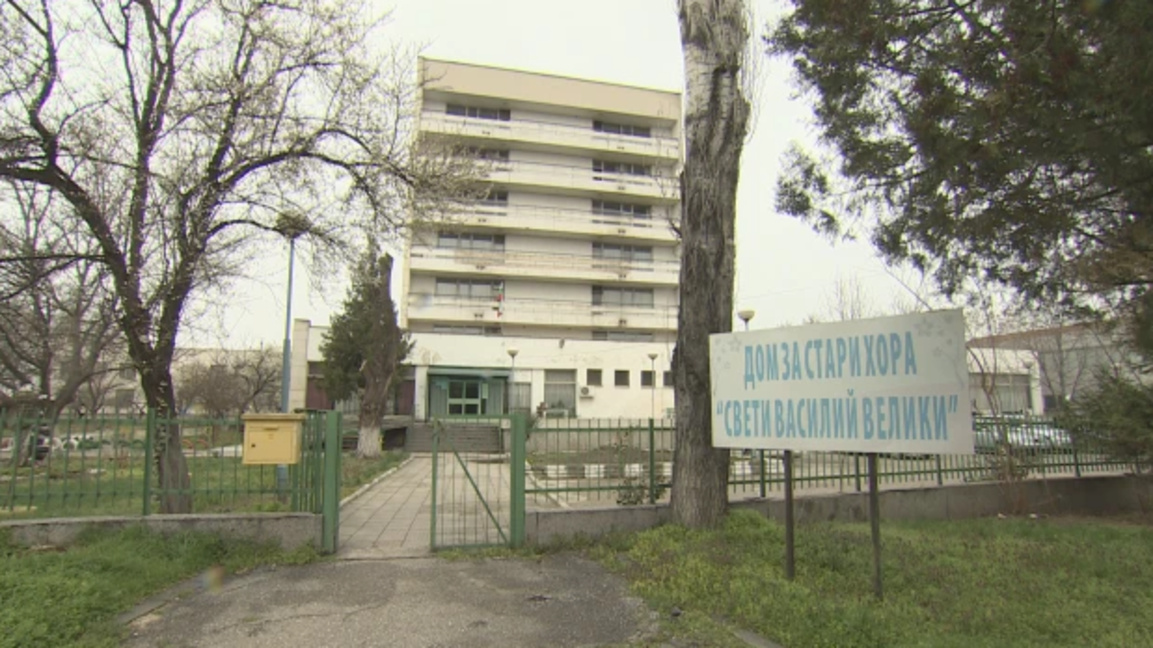 Зацикли ремонтът на Дома за стари хора "Свети Василий" в Пловдив
