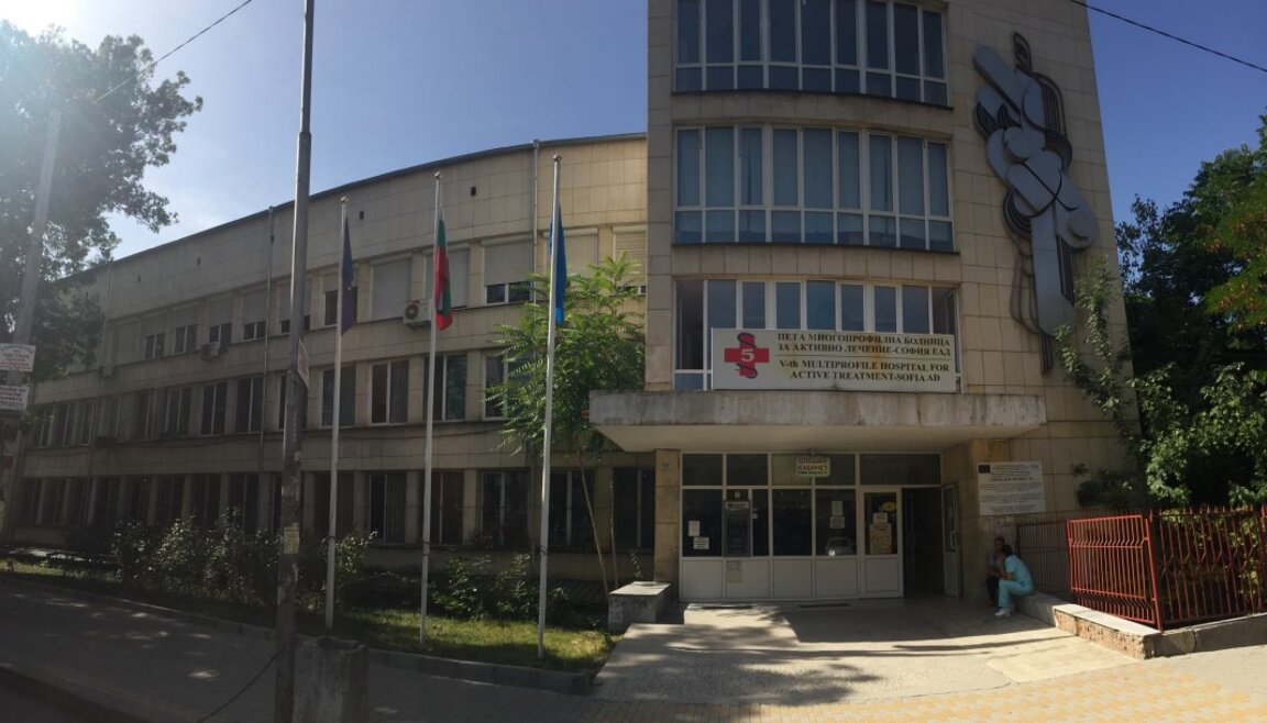 Пета градска болница в София