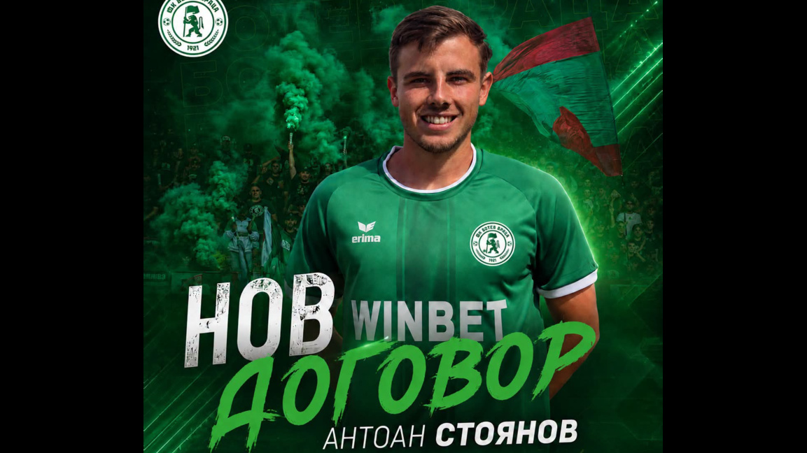 Антоан Стоянов остава във Враца...