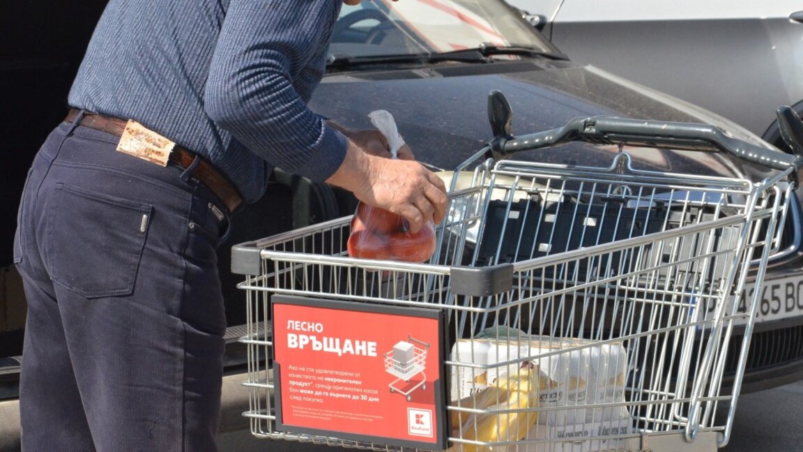 Пети бойкот на хипермаркетите