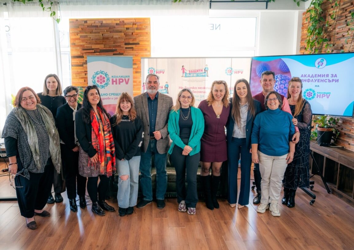 Втората HPV Академия за инфлуенсъри - 2025 г.