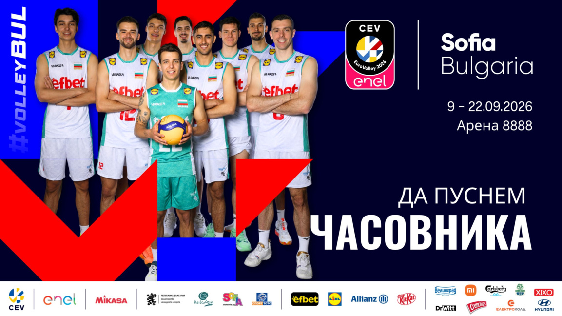 Часовникът ще бъде включен в петък-