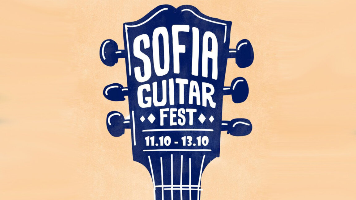 Sofia Guitar Fest 2024: Љубитељи гитаре и музичке звезде извешће спектакуларни флеш моб