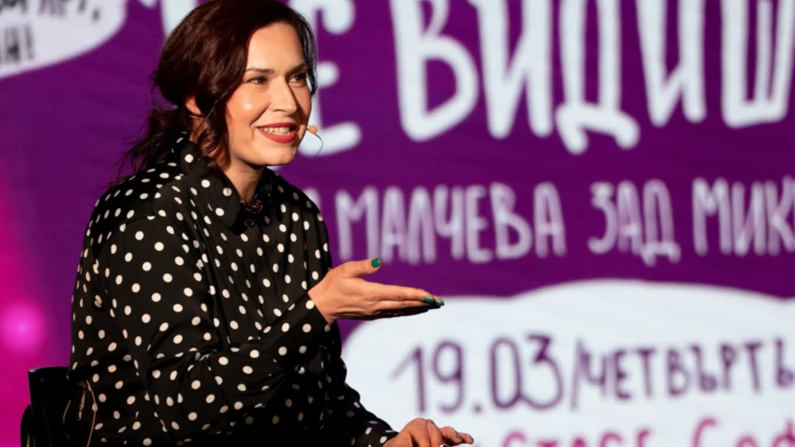 Неда Малчева