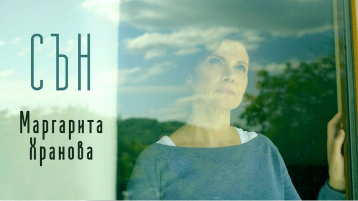 „Сан“ – уметнички спој Маргарите Хранове и Биљане Ангелове