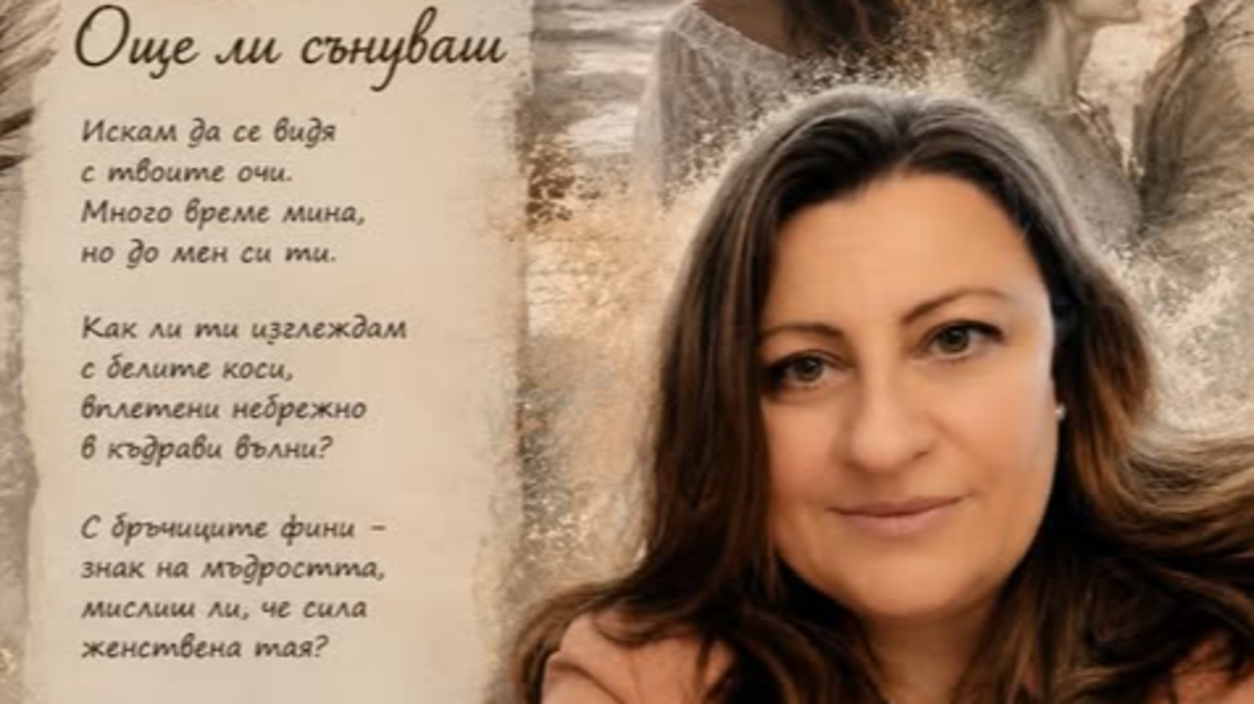 Ирина Балева