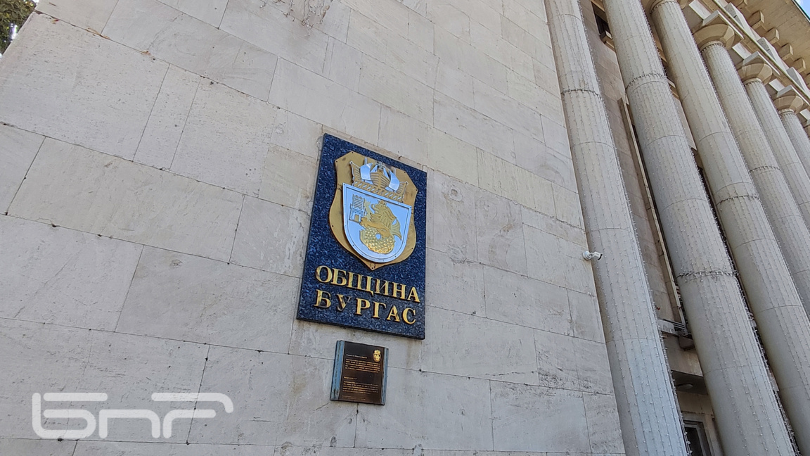 Община Бургас
