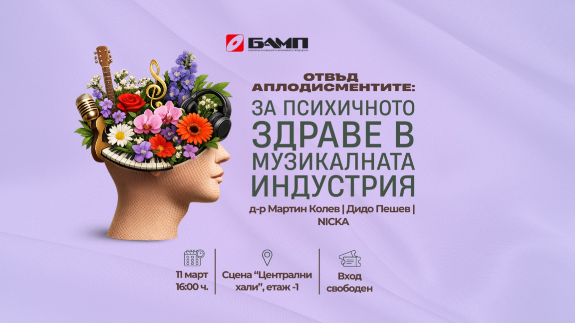 Покана
