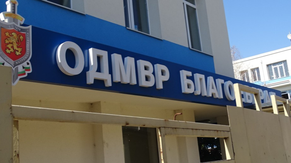 Полицейска операция срещу престъпността в област Благоевград