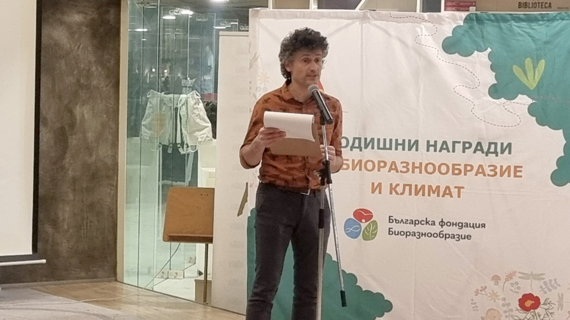 Връчиха наградите за биоразнообразие и климат 2025 на Фондация "Биоразнообразие"