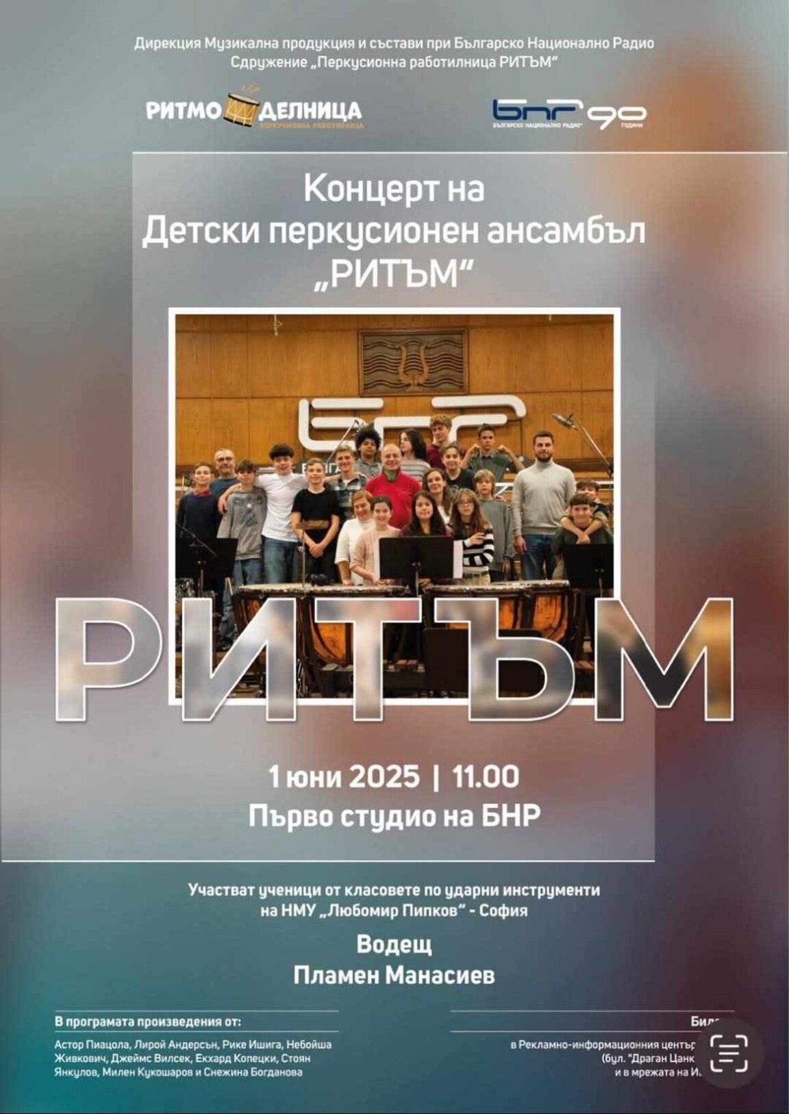 Ученически перкусионен ансамбъл "Ритъм“ с концерт в Първо студио на БНР