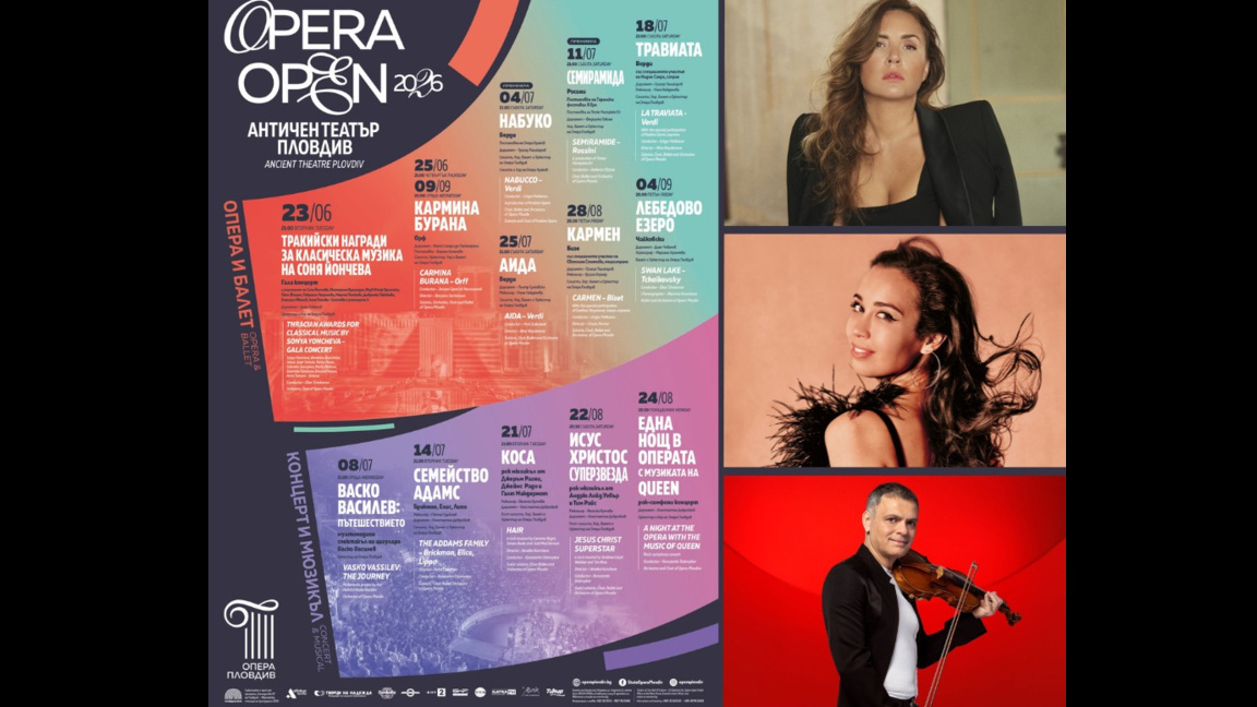 Афиш на фестивала