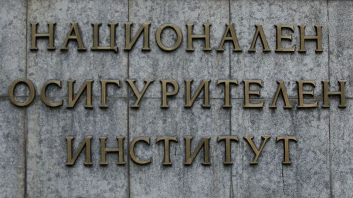 НОИ Стара Загора организира консултации за пенсионните права на работилите в Германия