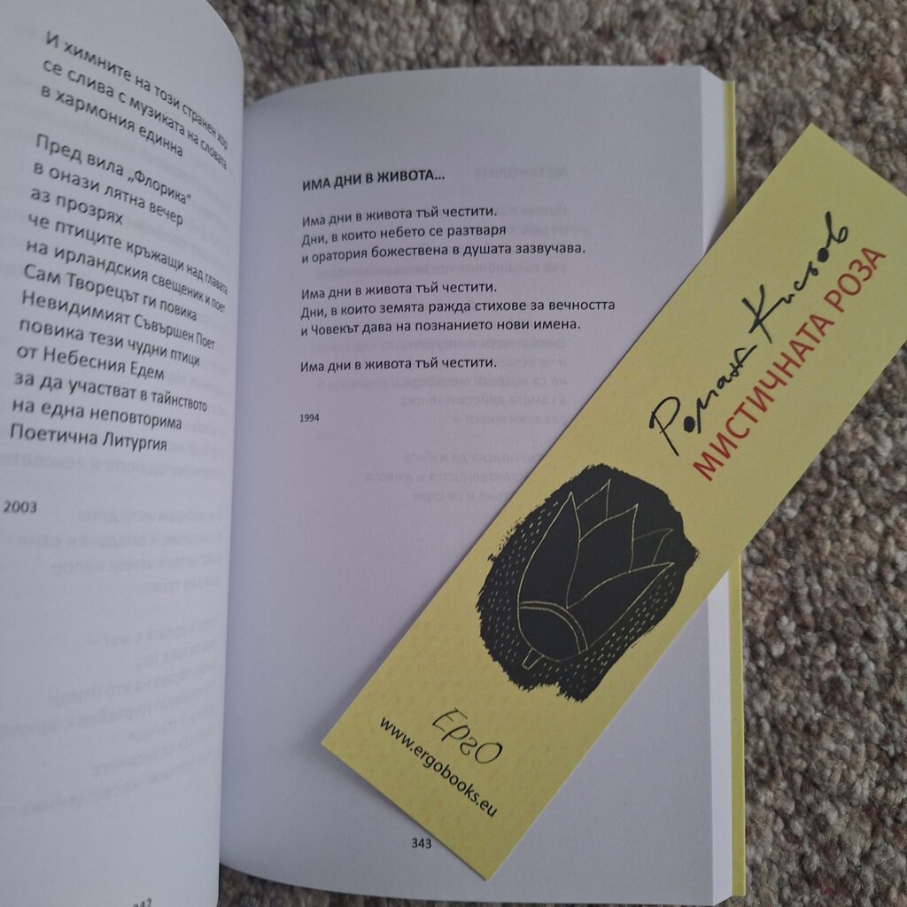 Преводачката Любов Цай: Сама научих книжовния български език 
