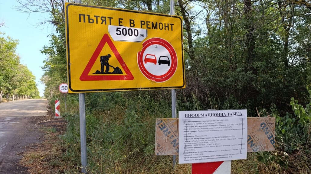 Ремонтът на пътя за „Кабиюк“ – по план