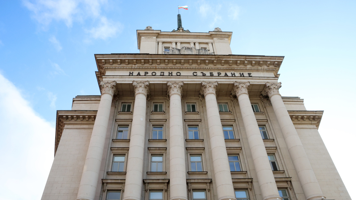 Народно събрание Парламент