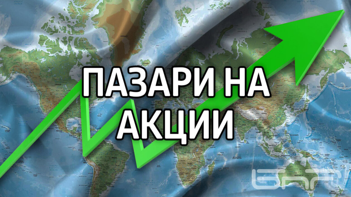 Надеждата за деексалация на иранския конфликт води до ръст на пазарите на акции