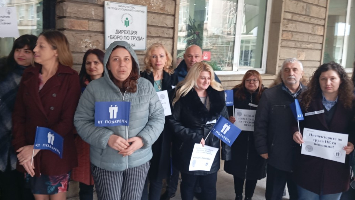 Трудови инспектори и служители по заетостта протестираха за по-добри условия