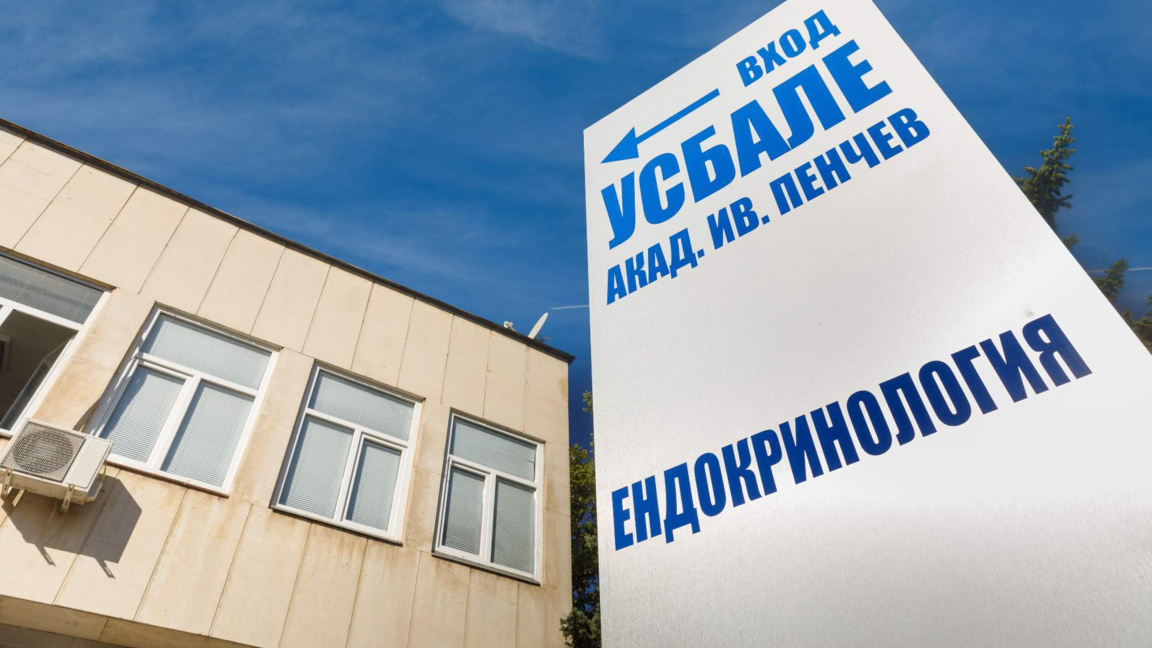 "Клиника на 13-ия етаж": Медицинските сестри в Клиниката по диабетология