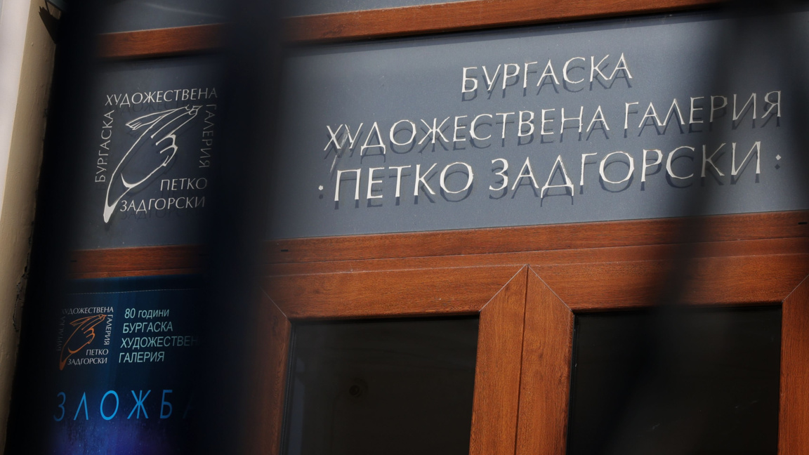 БХГ "Петко Задгорски" отбелязва 80 г. с проекта "Градеж в развитие"