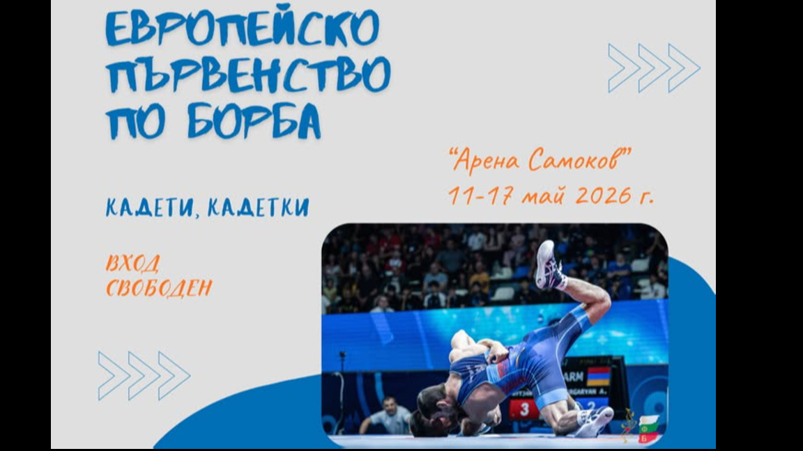 Стефан Стефанов ще спори за титлата 