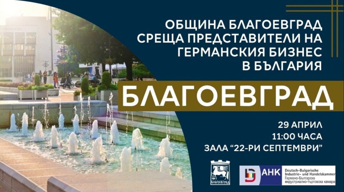 "Сюжети от деня" с Елеонора Тропанкова