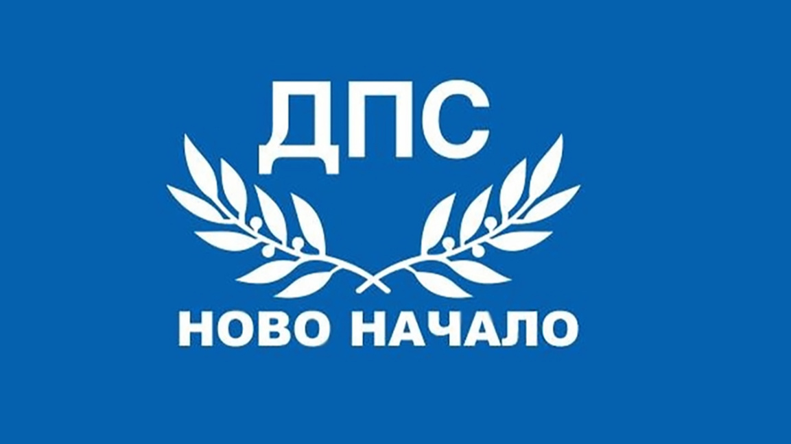ДПС внесе законопроект за промени в Изборния кодекс