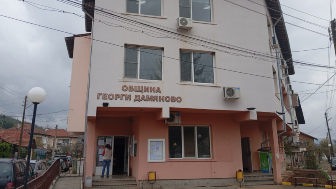 Сградата на Община Георги Дамяново