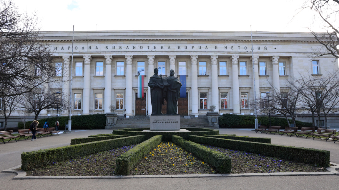 Националната библиотека „Св. св. Кирил и Методий“