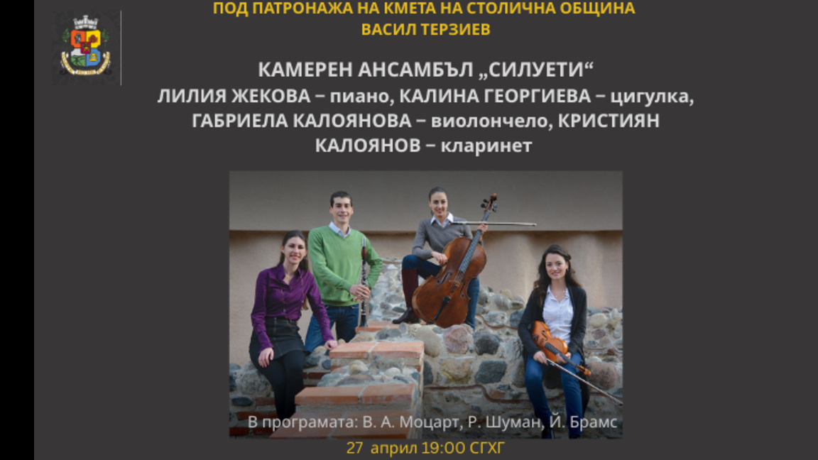 Всеки концерт е празник