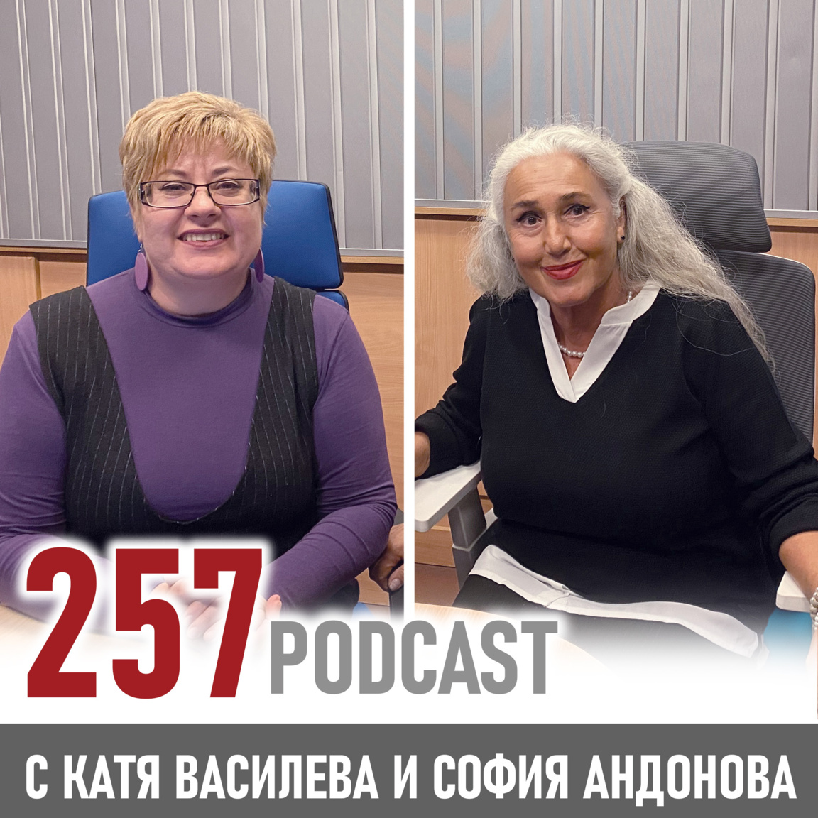 Хората, които стоят до най-вълнуващите "...