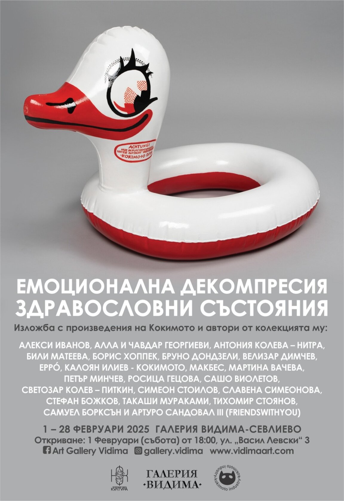 Калоян Илиев – Кокимото представя изложбата "Емоционална декомпресия/Здравословни състояния"