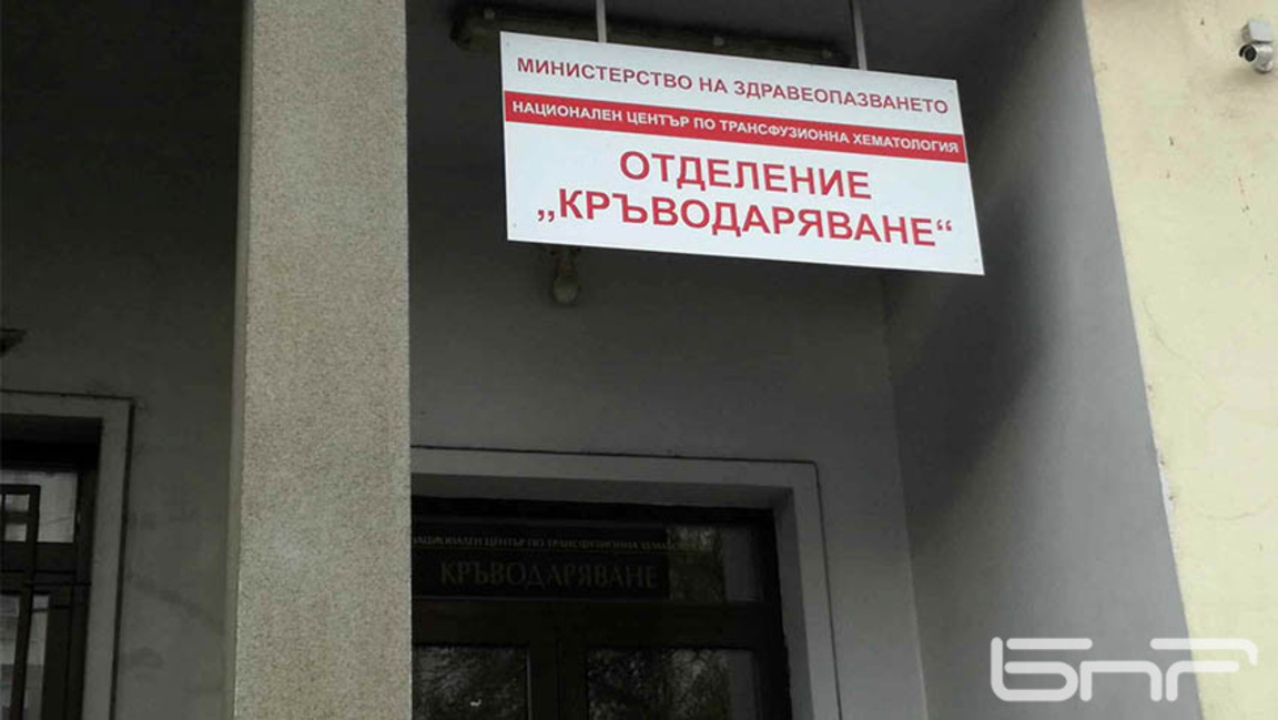 Центърът по трансфузионна хематология продължава кампанията си за кръводаряване