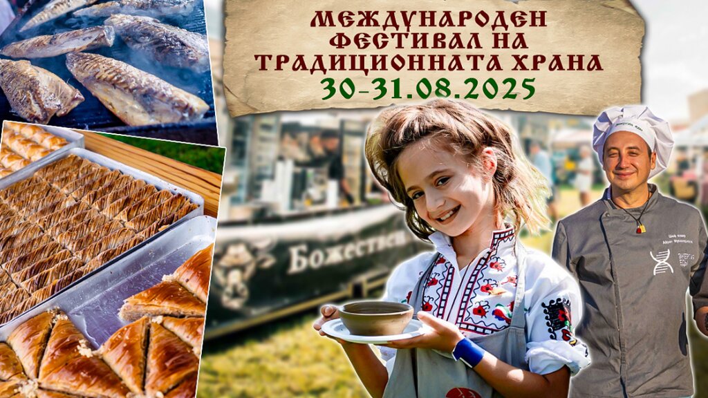 Recetas antiguas recuperan el sabor del pasado en un festival en Plovdiv
