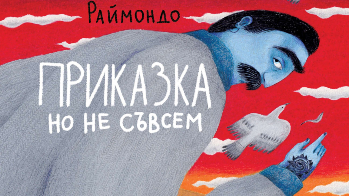 Отговорите, които разбутват човека