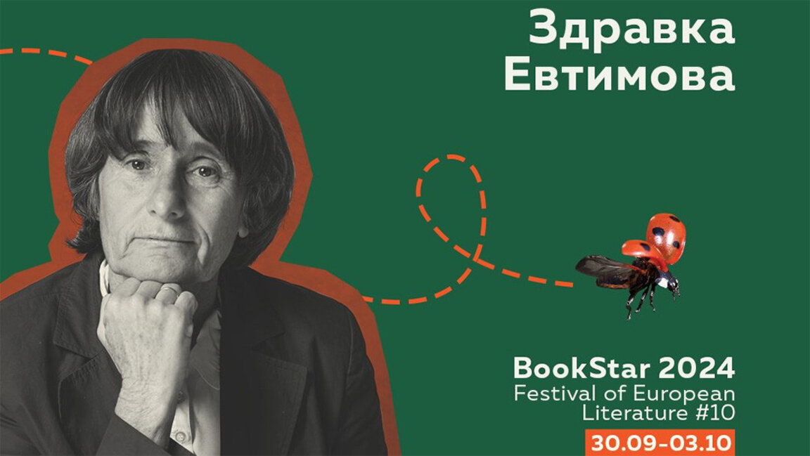 Здравка Евтимова учествује на књижевном фестивалу у Скопљу