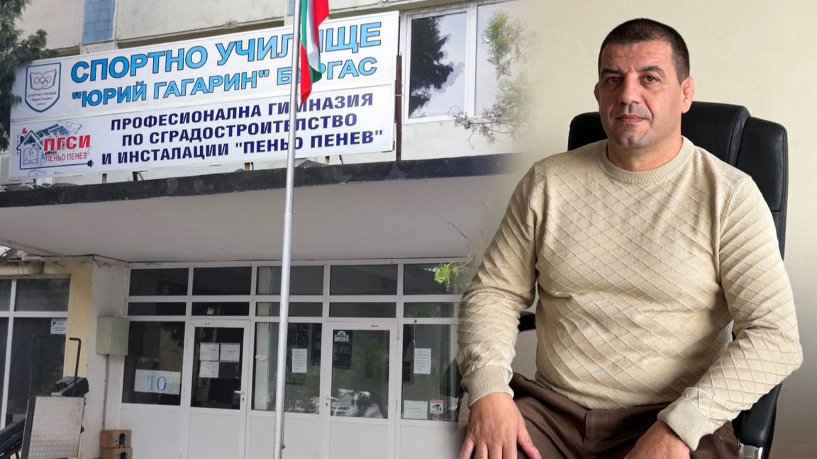 Николай Дачев е новият директор на бургаското спортно училище