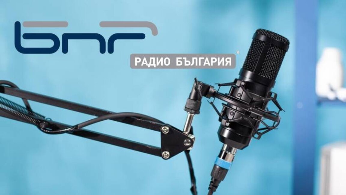 ”Радио Болгария” исполняется 89 лет!